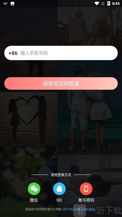 豆芽糖社交