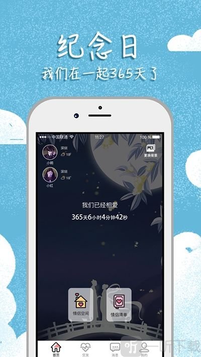 豆芽糖社交