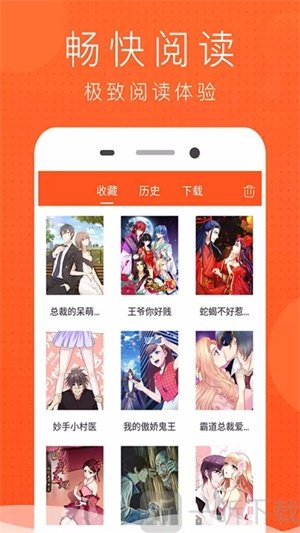漫畫書大全app