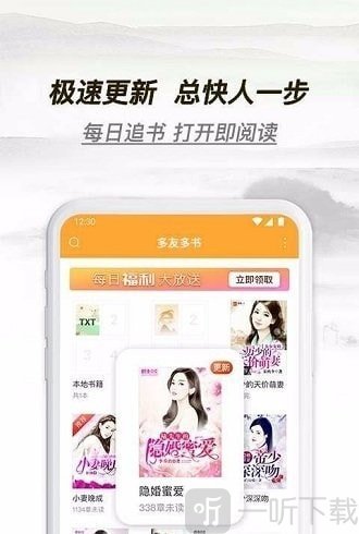 多友阅读