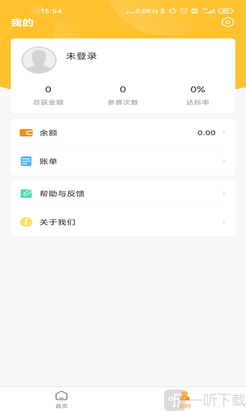 有奖打卡