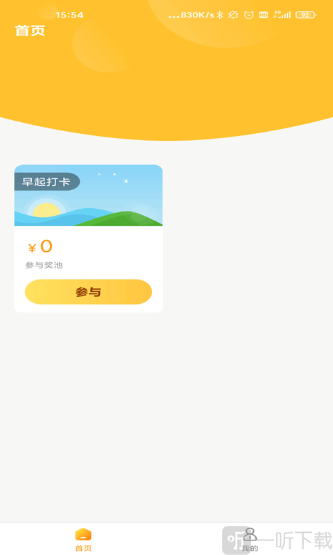 有奖打卡