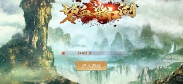 碧血染苍穹