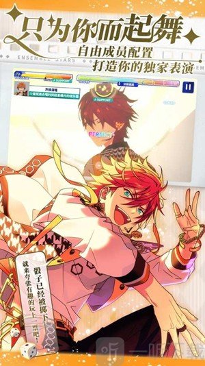 偶像梦幻祭2安卓版