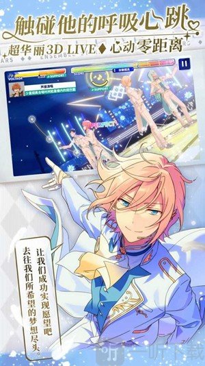 偶像梦幻祭2安卓版