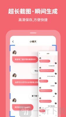 滚动截长图