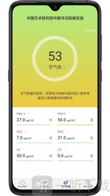 乐乐天气