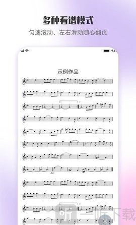 乐此乐谱