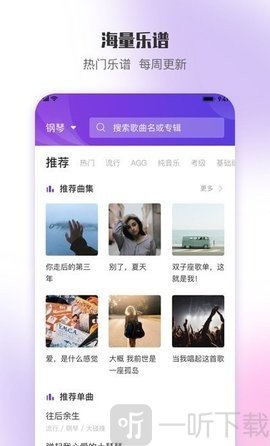 乐此乐谱