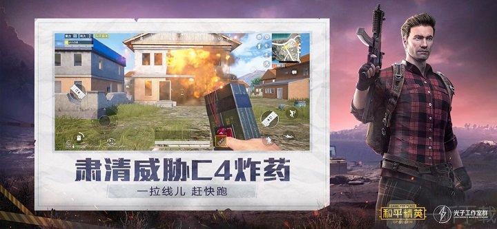 和平精英冷血追猎