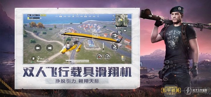 和平精英冷血追猎