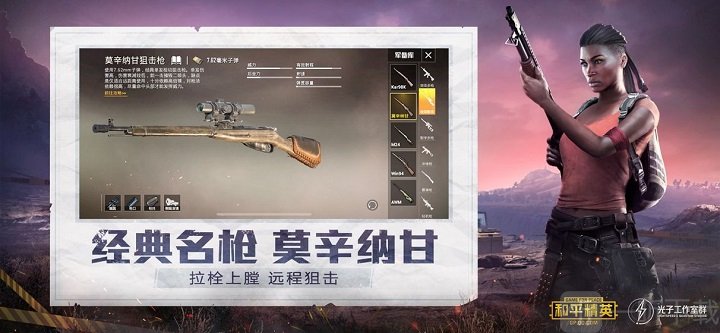 和平精英冷血追猎