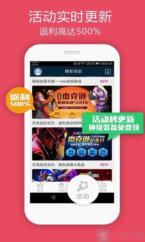 波波游戏盒