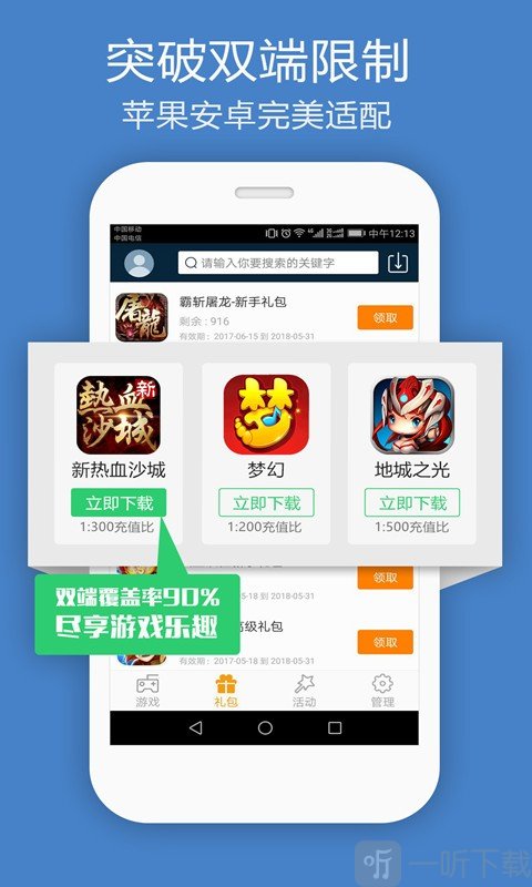 波波游戏盒