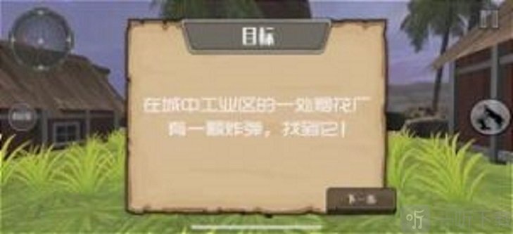 愤怒的山羊3D最新版