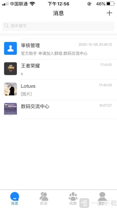 雙子社交