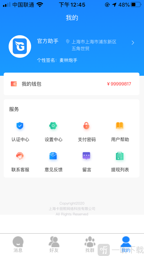 雙子社交