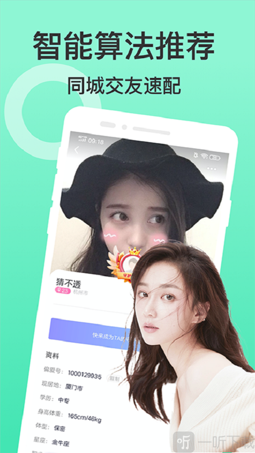 雙子社交