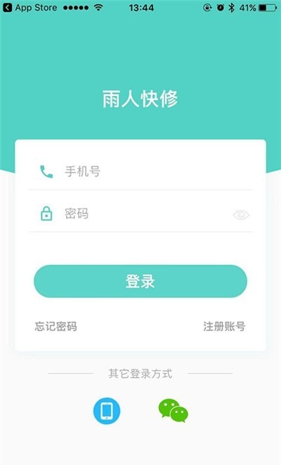 雨人快修平台