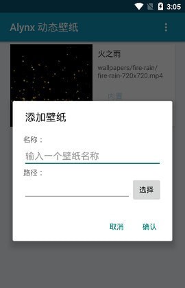 Alynx壁纸