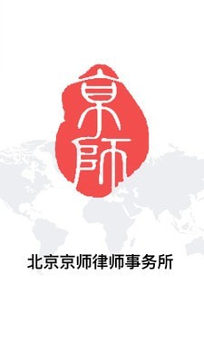 京师在线