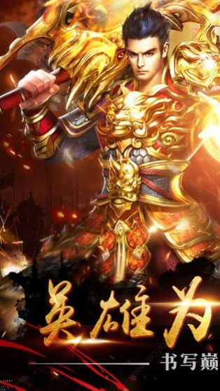 热血高爆