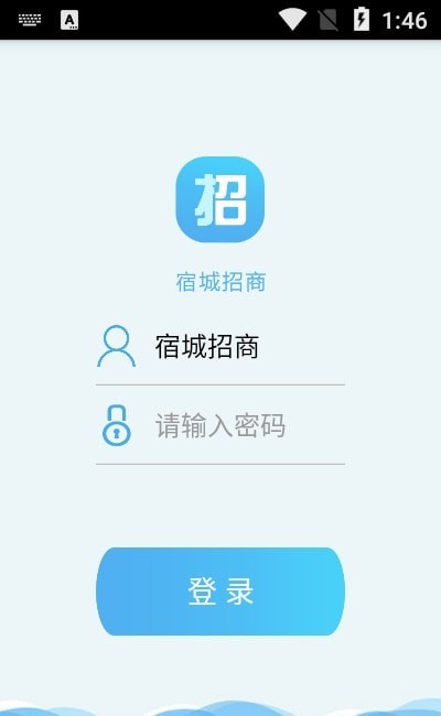 宿城招商