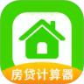 贷款计算器