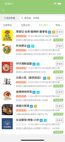 橙子外卖