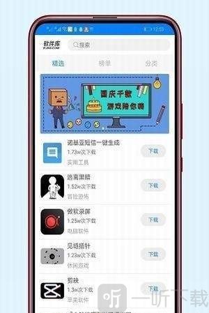 鬼鬼软件库