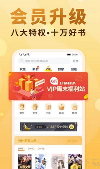 没边小说