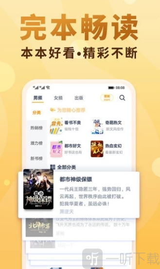没边小说