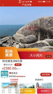 智游汇mix