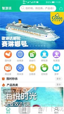 智游汇mix