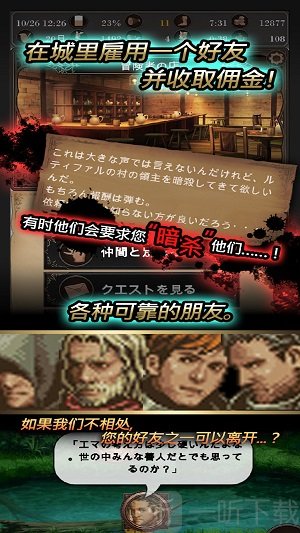 冒险之魂
