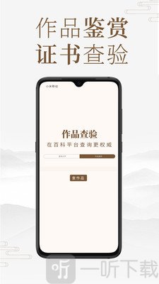 匠人百科