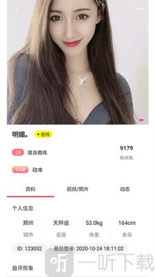 秘岛交友