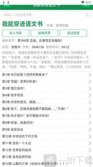 尤尤小说