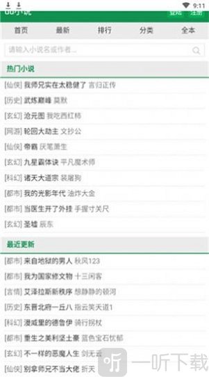 尤尤小说