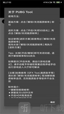 hzzspro画质助手