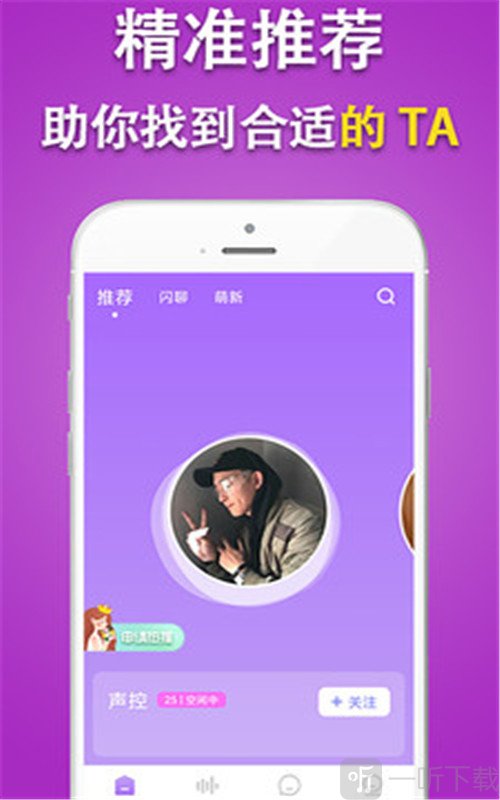 陌笙陌交友