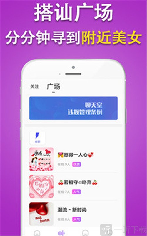 陌笙陌交友
