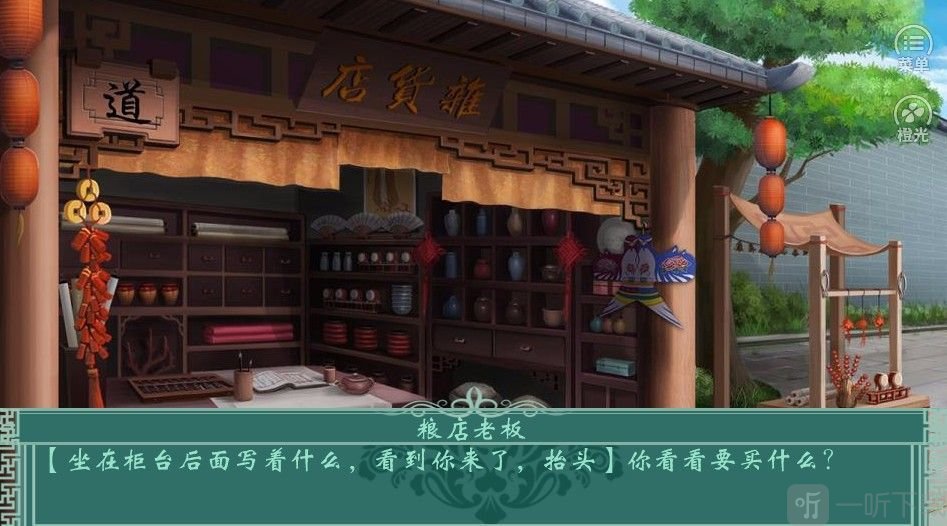 千秋万代家