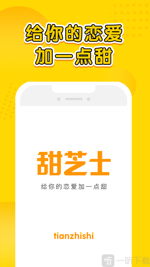 甜芝士