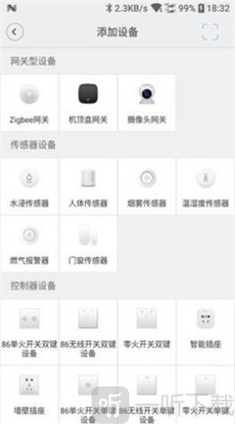 来点智家