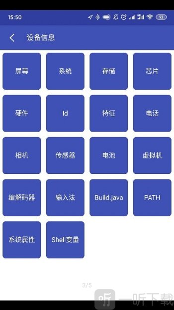 Android开发工具箱