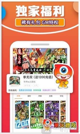 潮玩游戏盒子