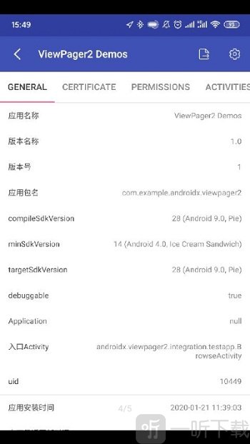 Android开发工具箱