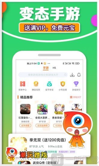 潮玩游戏盒子