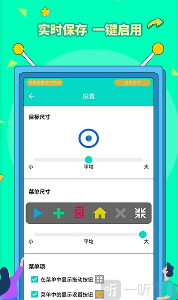安卓自动点击器pro